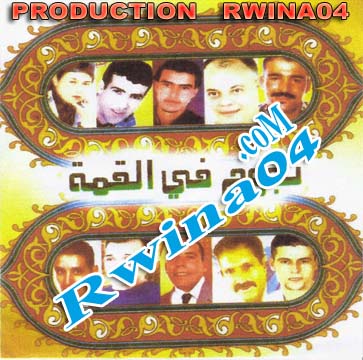 Nojoum Fi El 9ima   Stars Guerssif 2012